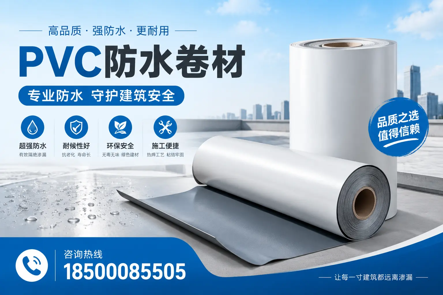 双河地区pvc防水卷材的市场现状与发展趋势
